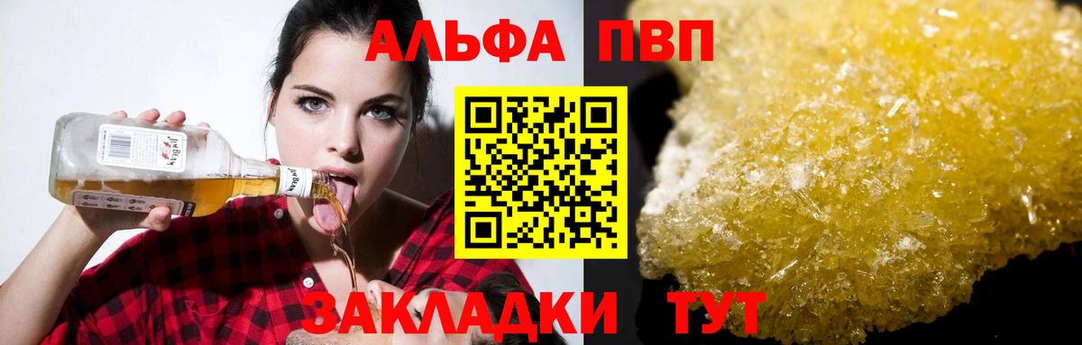 A PVP мука  А ПВП кристаллы  продажа наркотиков  Вход с VPN  Комсомольск-на-Амуре 