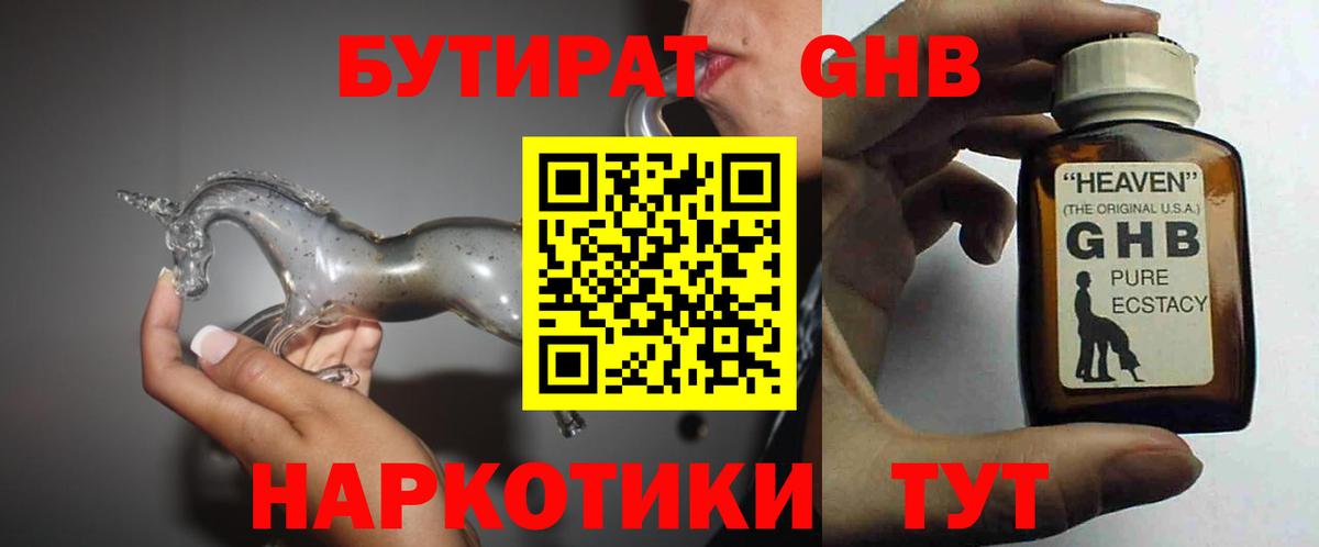 Комсомольск-на-Амуре  БУТИРАТ оксана  Вход с VPN 