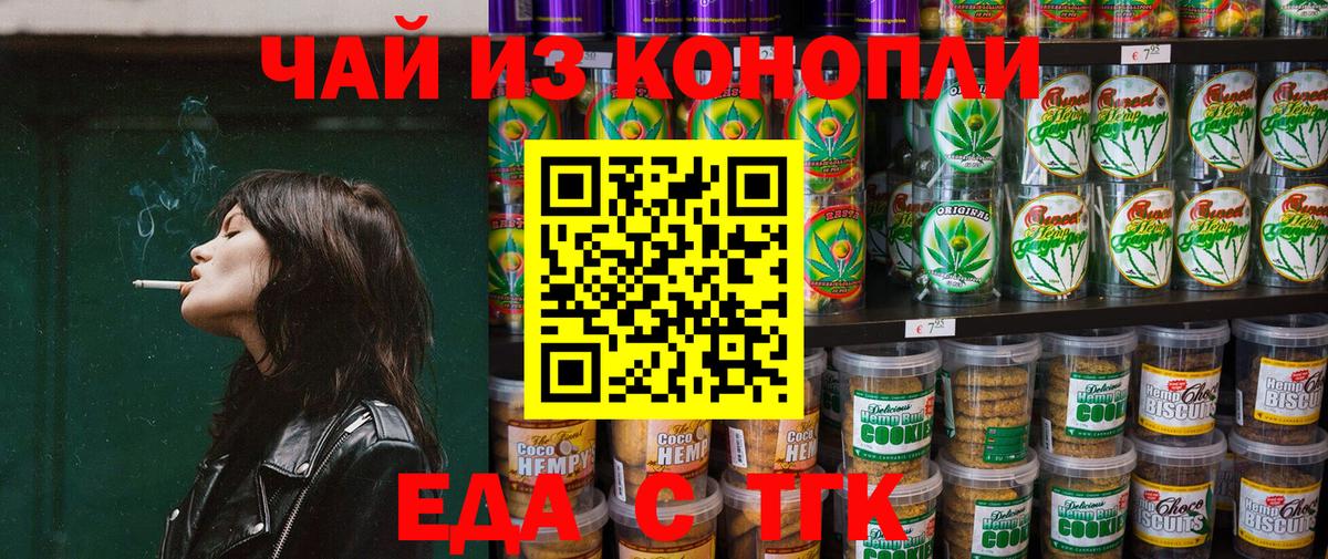 Canna-Cookies конопля  Вход с VPN  Комсомольск-на-Амуре 
