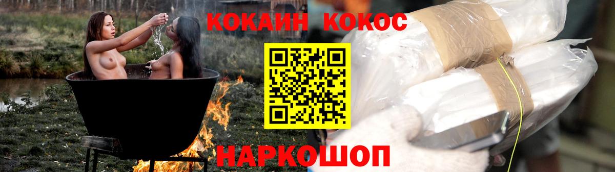 Комсомольск-на-Амуре  COCAIN Перу  Кокаин 99%  Кокаин  Вход с VPN 