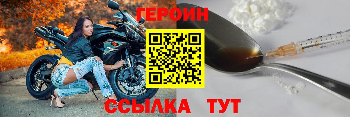 Комсомольск-на-Амуре  Героин VHQ  Героин  Вход с VPN 