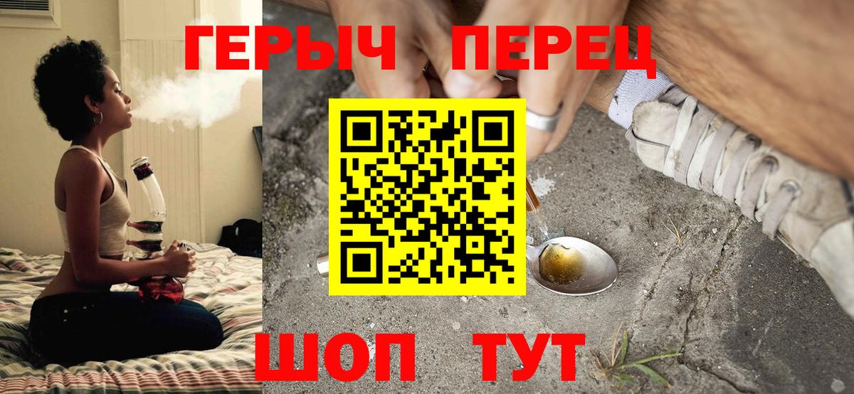 ГЕРОИН гречка Комсомольск-на-Амуре