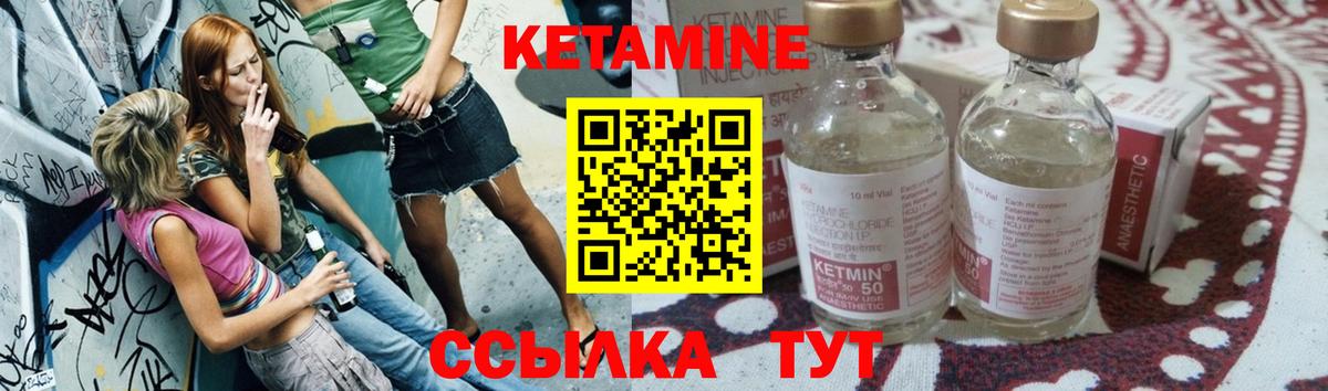 Кетамин ketamine  Вход с VPN  Комсомольск-на-Амуре 