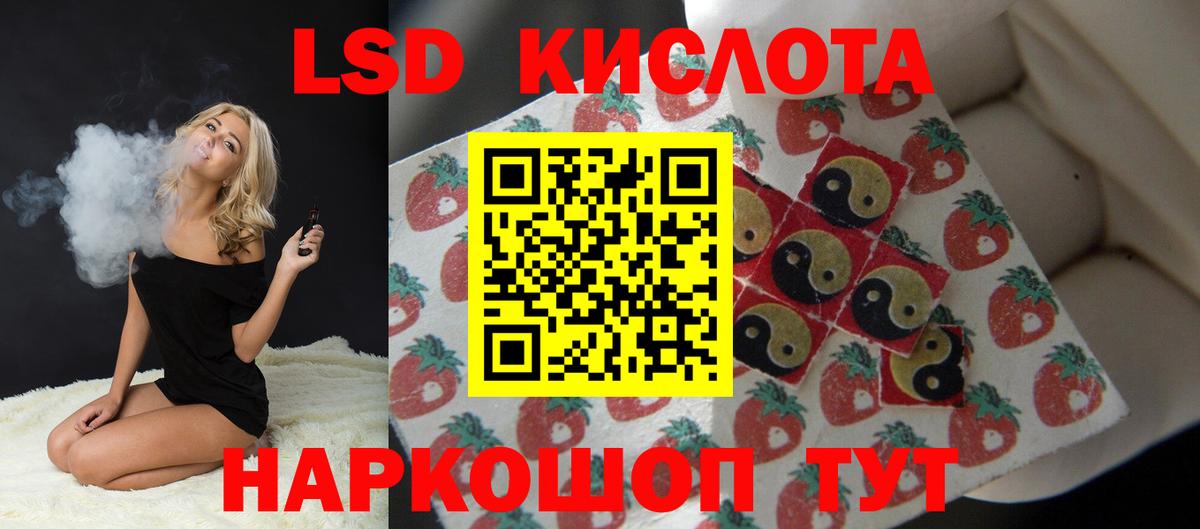 LSD-25 экстази ecstasy Комсомольск-на-Амуре