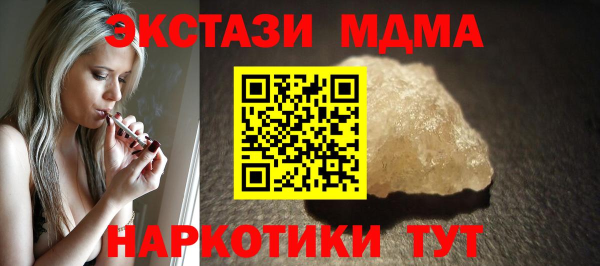 MDMA молли  MDMA  Вход с VPN  Комсомольск-на-Амуре  MDMA кристаллы 
