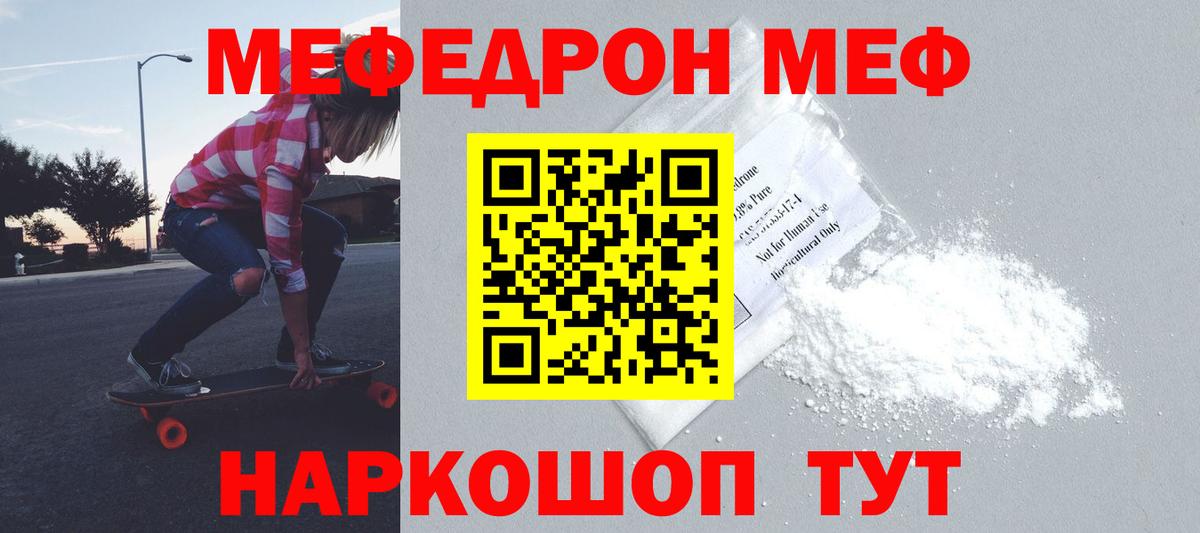 МЕФ  Мефедрон мяу мяу  Вход с VPN  Меф мука  Комсомольск-на-Амуре 