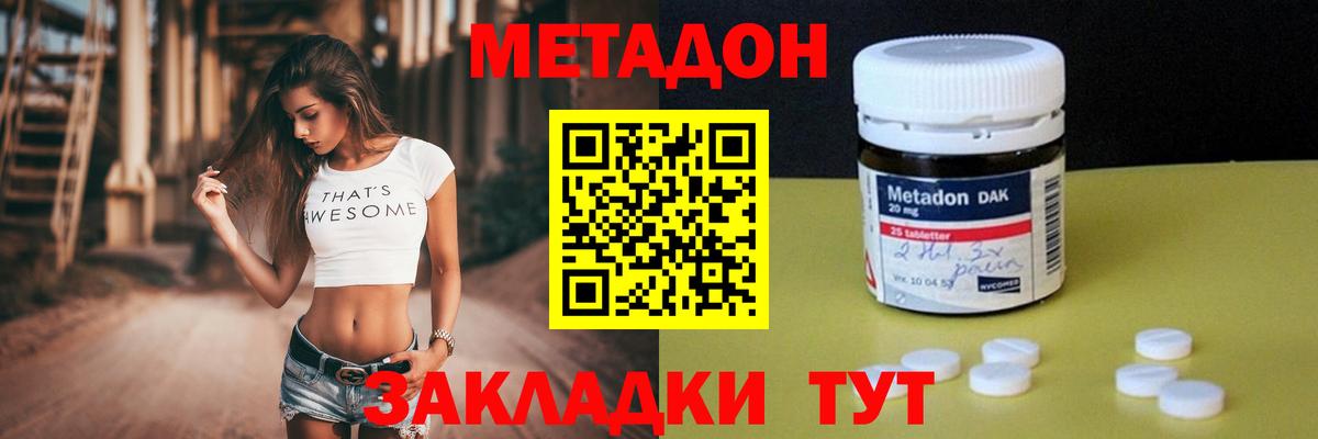 кракен ССЫЛКА  Метадон кристалл  Вход с VPN  Комсомольск-на-Амуре  Метадон methadone 