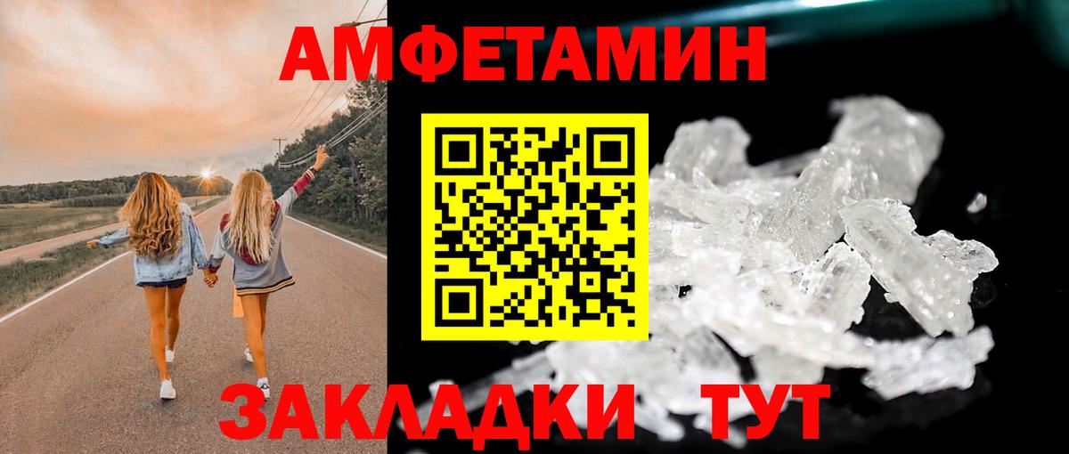 Метамфетамин кристалл Комсомольск-на-Амуре