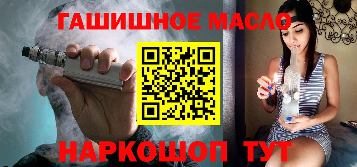 Дистиллят ТГК гашишное масло  Вход с VPN  Комсомольск-на-Амуре  ТГК жижа 