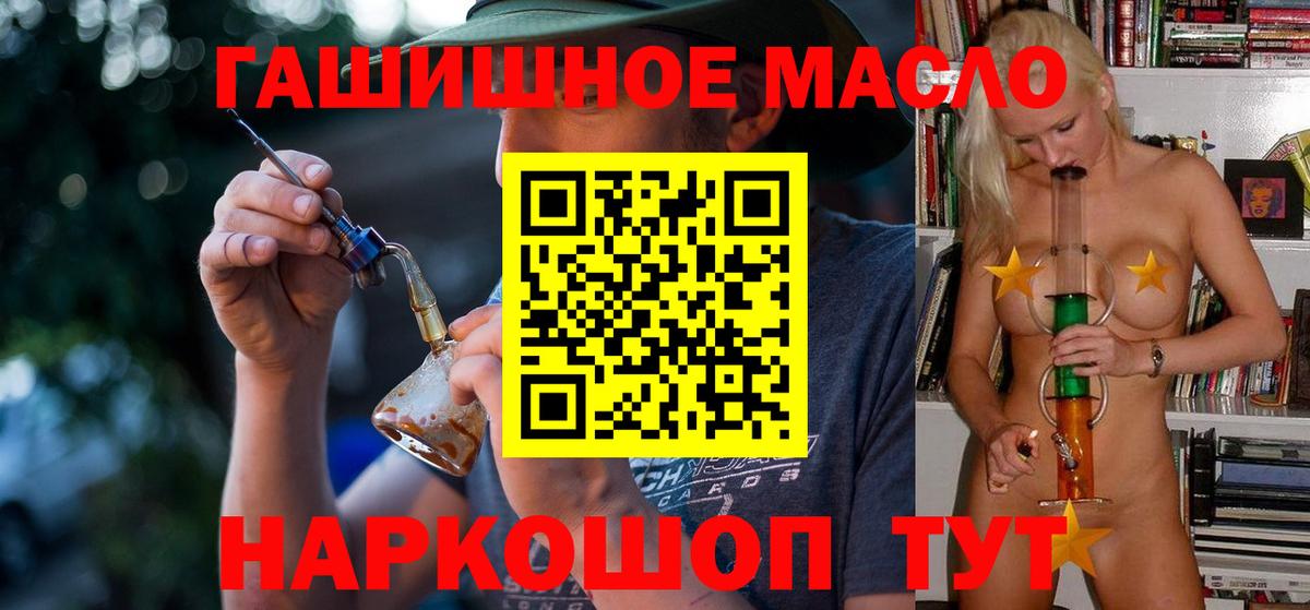 ТГК гашишное масло Комсомольск-на-Амуре