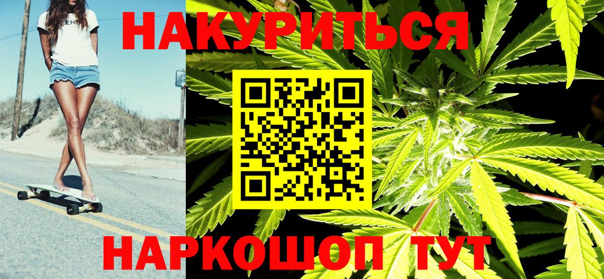 Канабис SATIVA & INDICA Комсомольск-на-Амуре