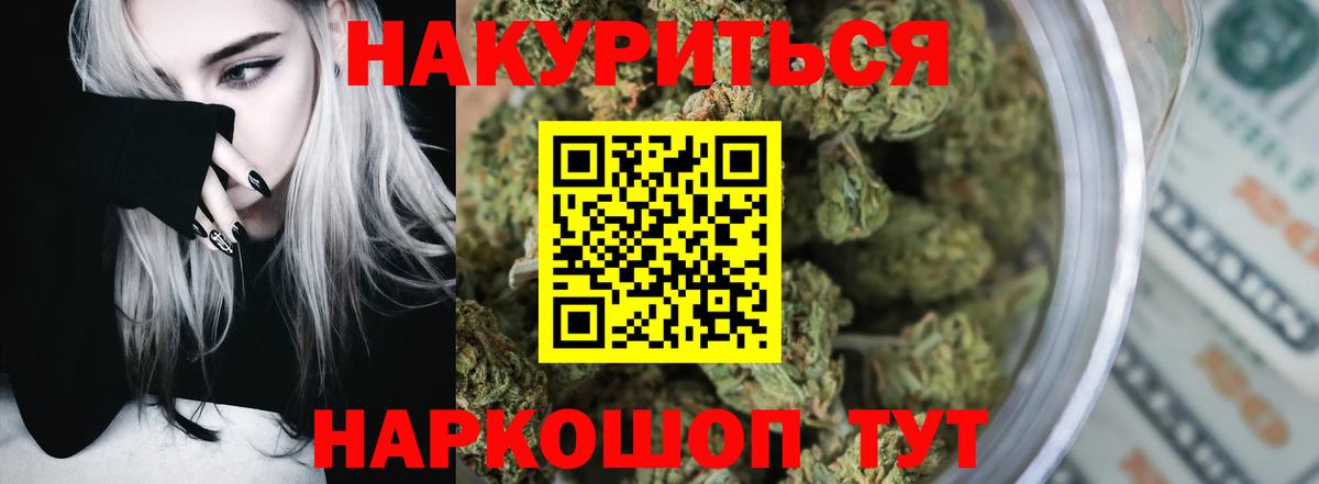 Канабис индика  Каннабис семена  Вход с VPN  Комсомольск-на-Амуре  Марихуана SATIVA & INDICA 